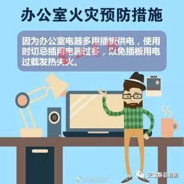 辦公室火災 床旁邊有窗戶